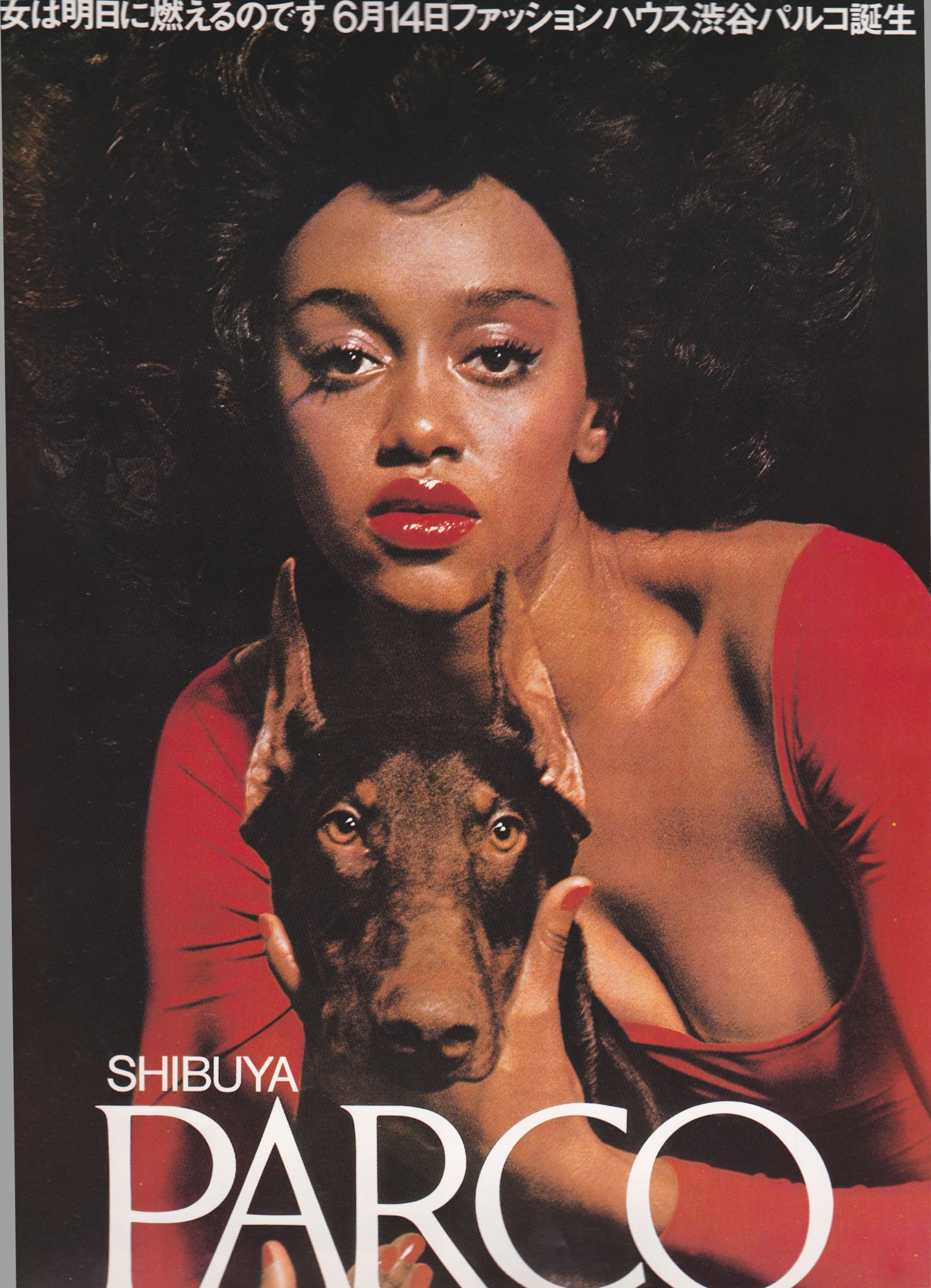 さびしい さびしい さびしい パルコの元宣伝局長 石川氏の訃報に Blog 晴美制作室 株式会社