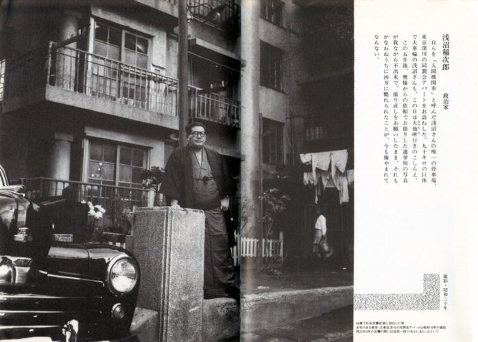 ふだん着の肖像 昭和20－30年代を彩った100人