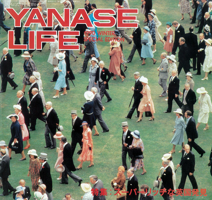 Yanase Life スペシャルエディション