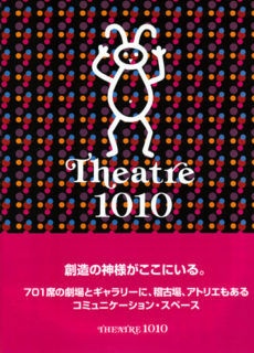 Theatre 1010